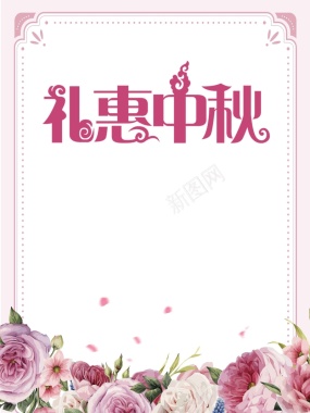 紫色花卉中秋节创意简约广告设计背景