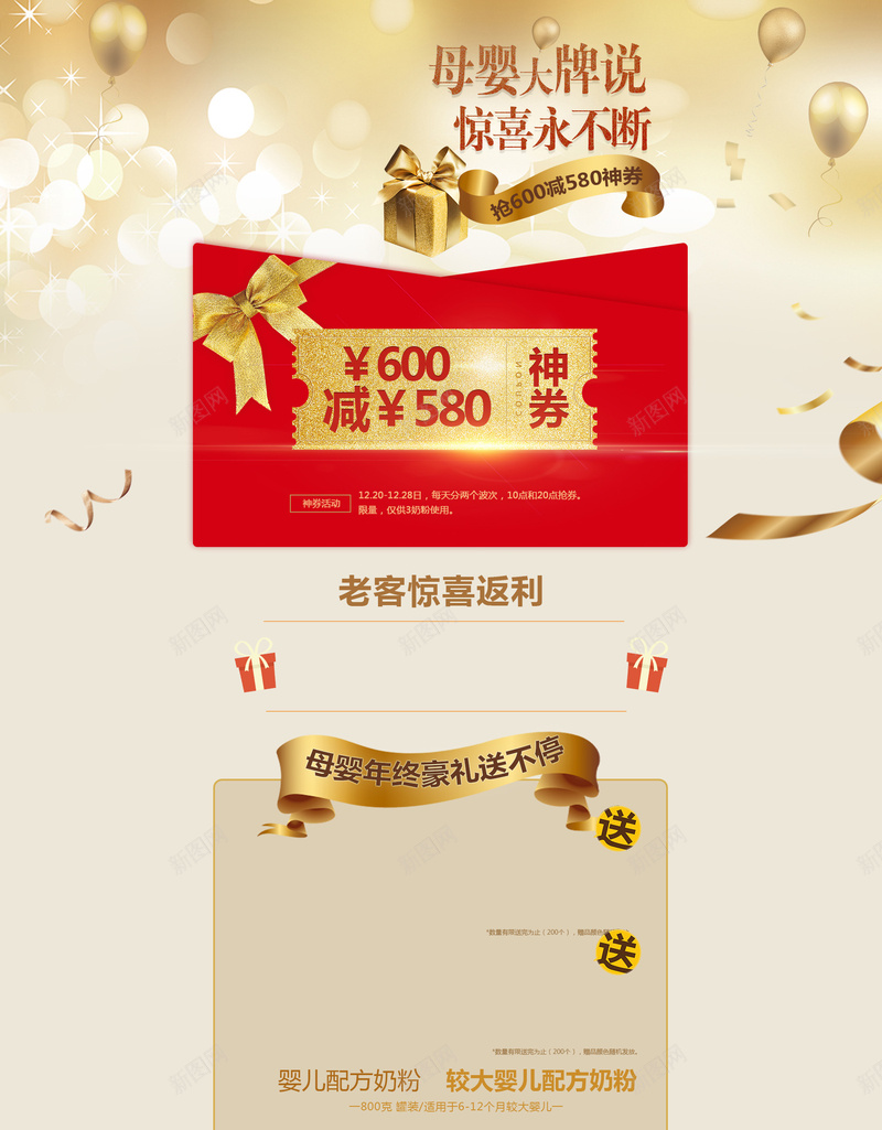 母婴大牌金色宝宝用品店铺首页psd设计背景_88icon https://88icon.com 母婴大牌 母婴用品 纸尿裤 童装 童鞋 奶粉 婴儿奶粉 儿童用品 淘宝 店铺背景 首页