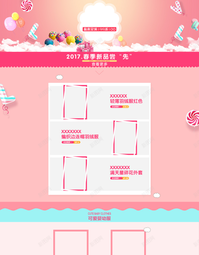 粉色浪漫可爱美妆店铺首页背景psd设计背景_88icon https://88icon.com 可爱背景 浪漫唯美 粉色背景 情人节 七夕 表白 爱情 礼物 美妆 彩妆 女性 淘宝 店铺背景 首页