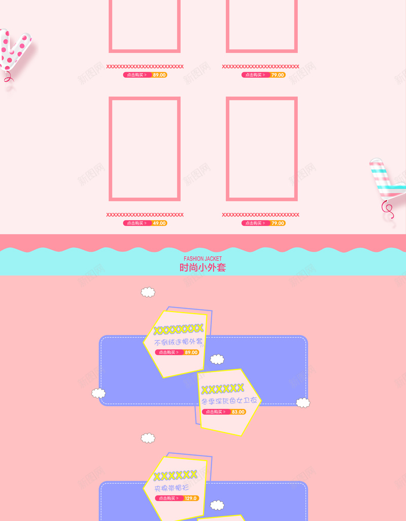 粉色浪漫可爱美妆店铺首页背景psd设计背景_88icon https://88icon.com 可爱背景 浪漫唯美 粉色背景 情人节 七夕 表白 爱情 礼物 美妆 彩妆 女性 淘宝 店铺背景 首页