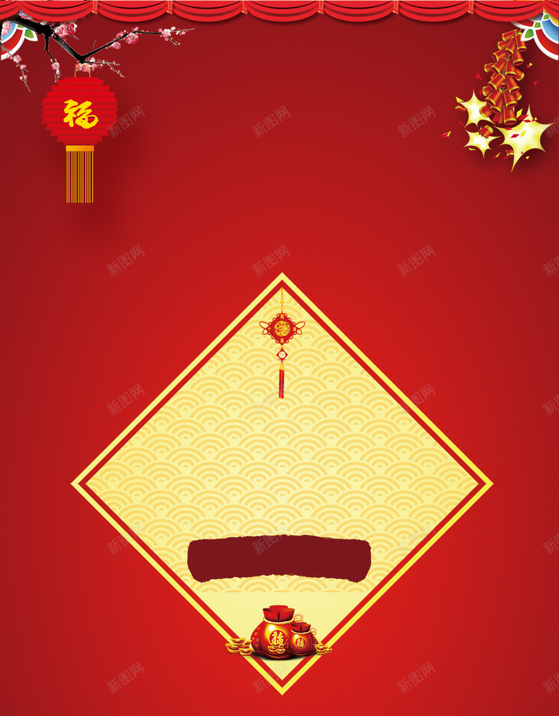 中国风欢庆小年H5背景psd源文件下载psd设计背景_88icon https://88icon.com 中国风 红色 渐变 灯笼 鞭炮 欢庆小年 H5背景 幕布 花枝 牡丹花 金童玉女 挂饰 中国结 福袋