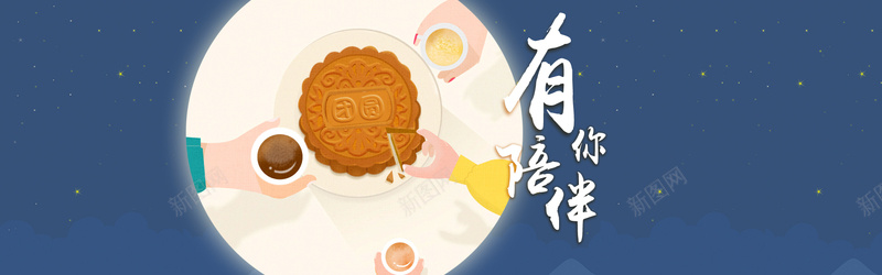 蓝色中秋节月饼banner背景背景