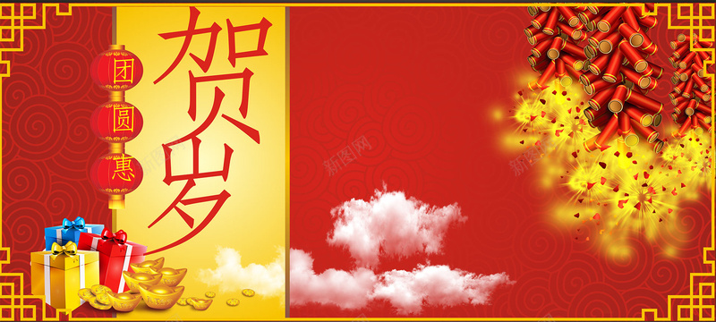 元旦新春中国元素背景背景