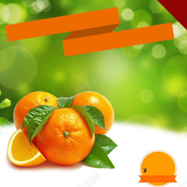 橙子橘子水果PSD分层主图背景素材背景