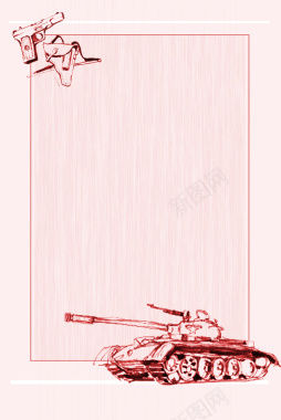 粉色手绘坦克插画平面广告背景