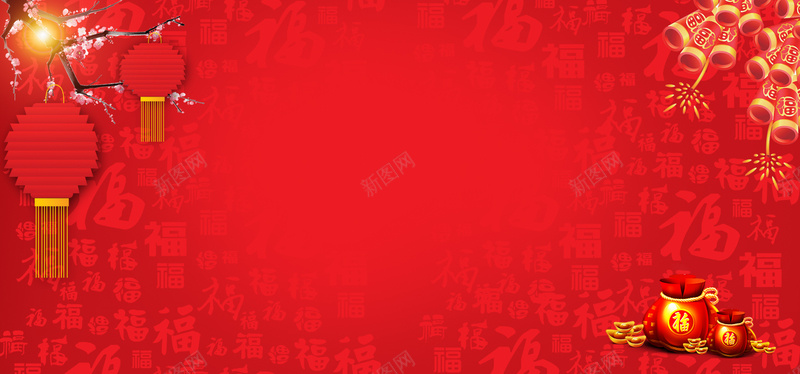 欢度新春中国风红色淘宝海报背景背景