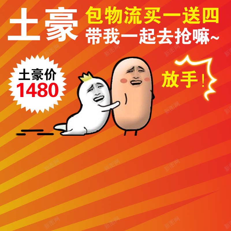 卡通促销推广图psd设计背景_88icon https://88icon.com 卡通 橙色 主图 童趣 手绘