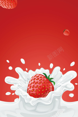 红色草莓酸奶宣传海报背景