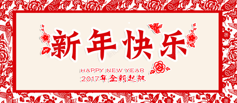 新年快乐jpg设计背景_88icon https://88icon.com 除夕 年兽 年夜饭 鞭炮 年画 团圆饭 饺子 烟花 龙对联 灯笼 蜡烛 年货 舞龙 刷狮 鸡年