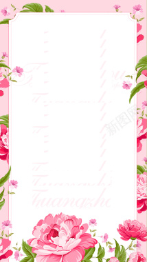 花朵边框H5背景背景