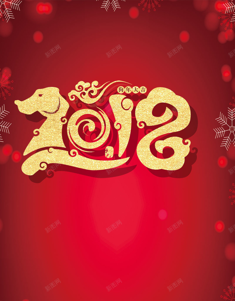 红色喜庆2018新年促销狗年简约灯笼热闹H5背景psd设计背景_88icon https://88icon.com 2018 促销 喜庆 新年 红色 狗年 简约 灯笼 热闹 除夕