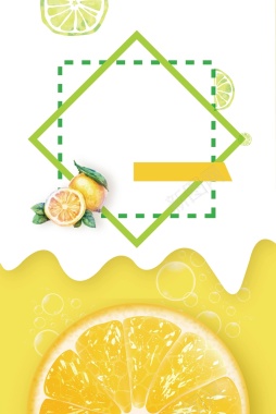 时尚简约创意柠檬茶海报背景背景