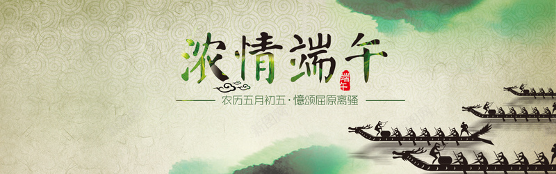 绿色端午节中国风banner背景