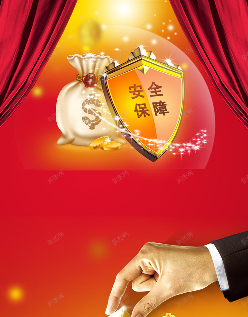 金融资金安全海报背景jpg设计背景_88icon https://88icon.com 安全保障 资金安全 金字塔 金融 手 大气 金色 海报背景 背景 背景素材