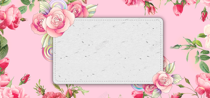 520情人节粉色浪漫banner背景