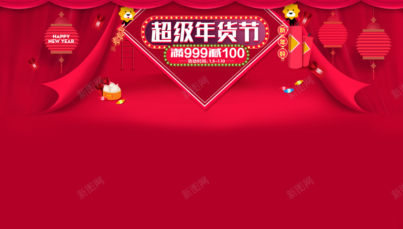 红色狂欢超级年货节店铺首页背景psd设计背景_88icon https://88icon.com 红色 狂欢 超级年货节 年货节 新年 过年 春节 灯笼