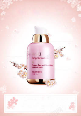 粉色花瓣微商化妆品促销海报背景素材背景