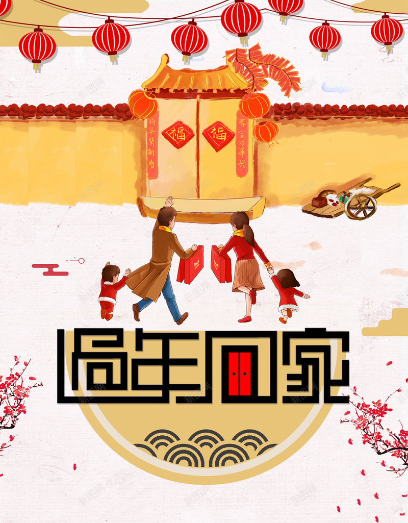 回家过年创意中国风灯笼院墙背景psd设计背景_88icon https://88icon.com 2018 狗年 春节 元旦 过年回家 回家的路 除夕 回家过年 拜年 大气 红色 放假 狗年春节