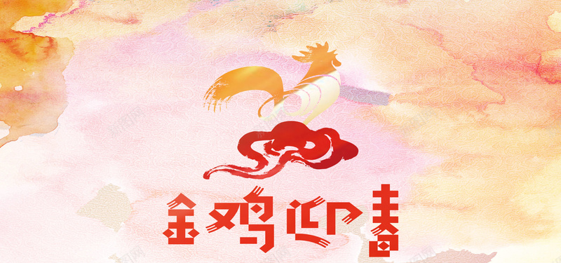 鸡年中国风渐变暖色海报banner背景psd设计背景_88icon https://88icon.com 中国风 暖色 渐变 鸡年 鸡 祥云 海报banner 国风 暖色海报 渐变海报 海报