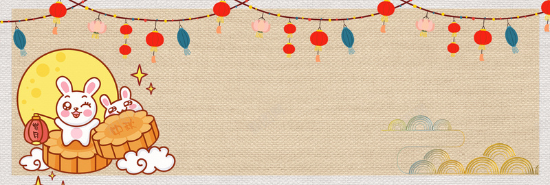 卡通文艺可爱月兔兔子中秋灯笼月饼中秋节psd设计背景_88icon https://88icon.com 卡通 文艺 可爱 月兔 兔子 中秋 灯笼 月饼 中秋节 淘宝 促销 banner 海报