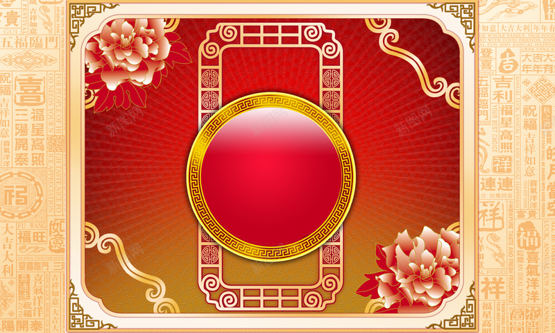 中国风设计纹理背景图psd设计背景_88icon https://88icon.com 中国风 对称 祥云 纹理 花朵 红色 边框 psd分层素材 免费下载