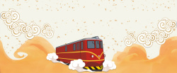 铁路春运春运安全回家手绘祥云背景高清图片