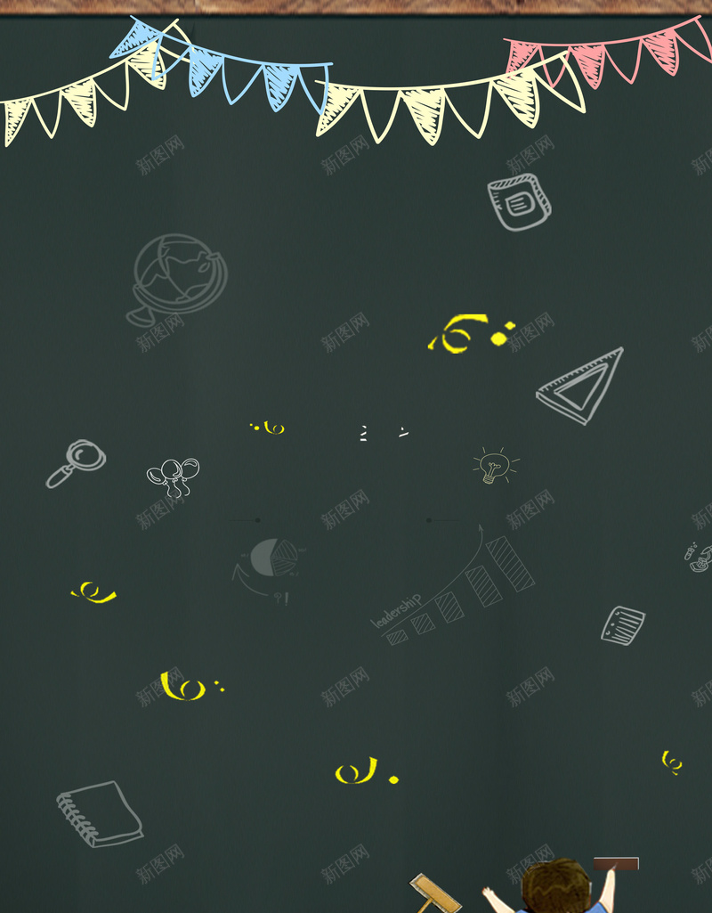 卡通手绘毕业季黑板海报背景素材psd设计背景_88icon https://88icon.com 毕业季 黑板 粉笔 彩旗 公式 书籍 卡通 海报 背景 素材