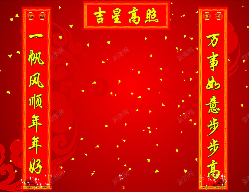 喜庆对联背景jpg设计背景_88icon https://88icon.com 红色 金色 对联 春节 开心 中国风