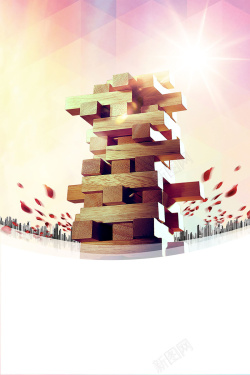 商务积木共赢企业文化宣传海报背景高清图片