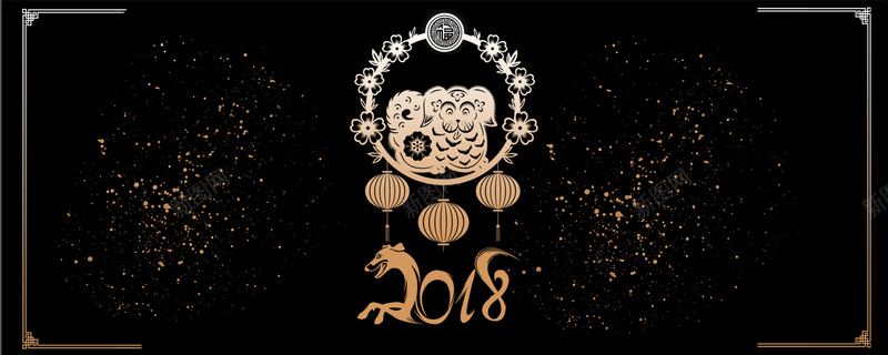 2018狗年黑金bannerpsd设计背景_88icon https://88icon.com 2018 狗年大吉 灯笼 酷炫 黑金 跨年 春节 新春快乐 新年 剪纸banner