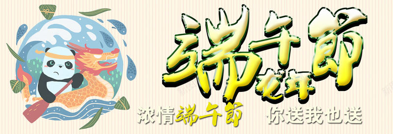 卡通浓情端午节日素色背景banner背景