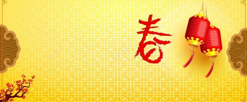 金黄色中国年年货节中国风背景bannerpsd设计背景_88icon https://88icon.com 金黄色 中国年 年货节 中国风 背景 banner 灯笼 梅花 海报banner