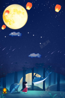 女孩鲸鱼传统节日中秋节海报高清图片