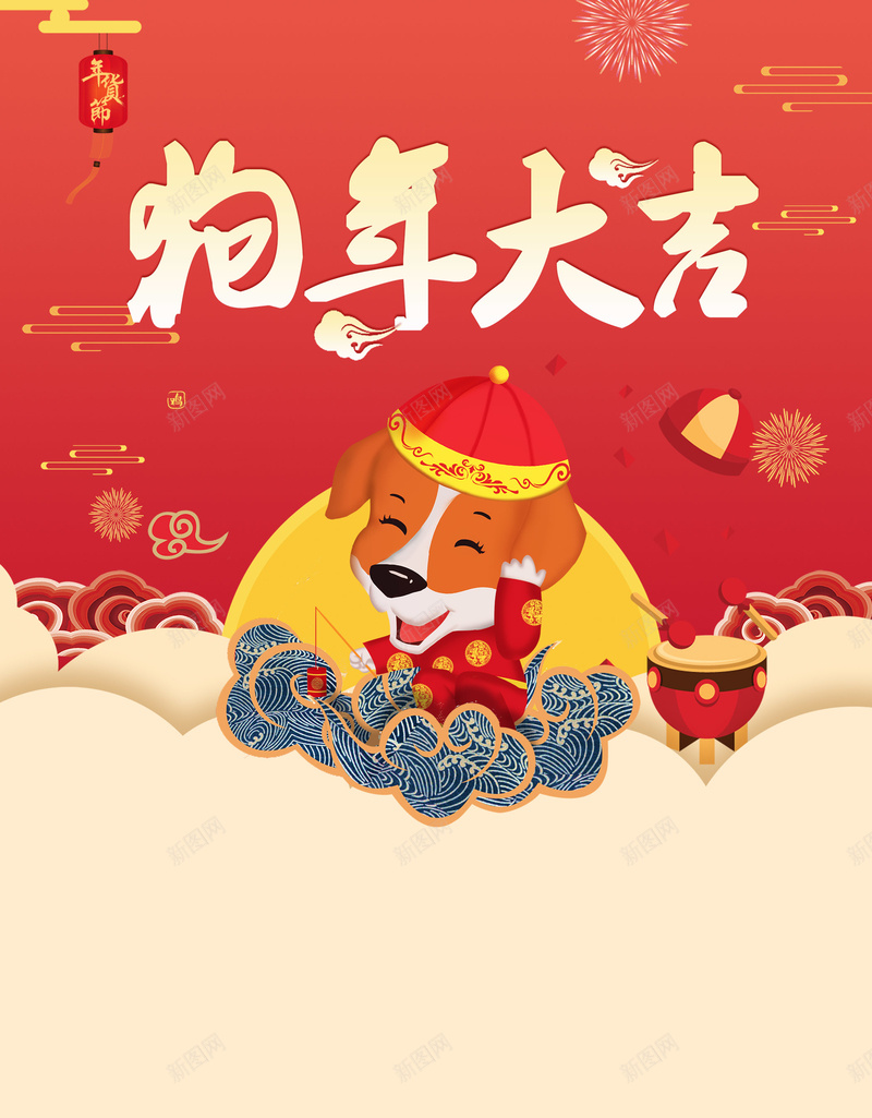 喜庆中国风春节新年jpg设计背景_88icon https://88icon.com 喜庆 中国风 新春 新年 春节 狗年 2018年 舞狮 灯笼 大红色 狗年大吉 海报