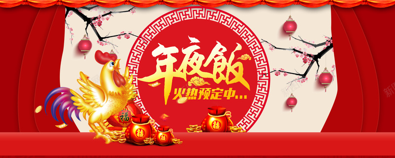 新年中国风红色淘宝海报背景背景