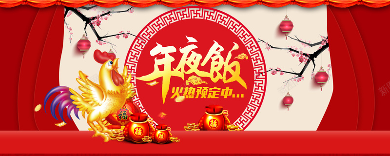 新年中国风红色淘宝海报背景psd设计背景_88icon https://88icon.com 新年 春节 红色 中国风 鸡年 年夜饭 灯笼 金鸡 花枝 海报 背景 banner背景