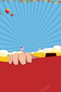 卡通促销海报背景模板背景