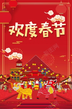 红色喜庆欢度春节背景