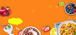 俯拍美食食物俯视简约橙色电商海报背景高清图片