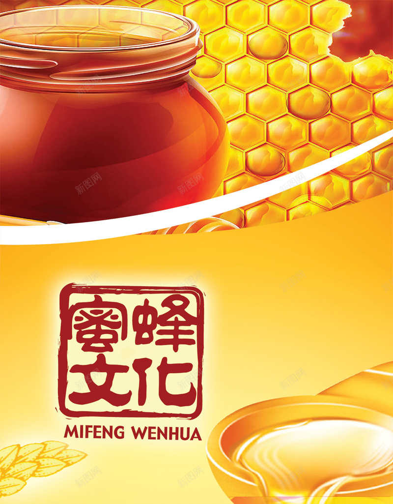 浓香蜂蜜H5背景psd设计背景_88icon https://88icon.com 金黄色 科技 蜂巢 蜂蜜 蜜蜂 蜜蜂文化 科幻 商务