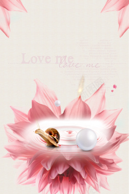 粉色浪漫化妆品海报背景背景