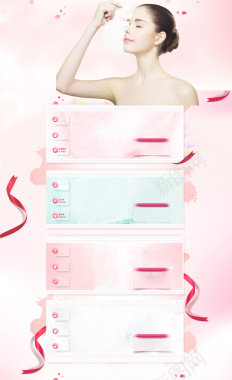 面膜背景图背景