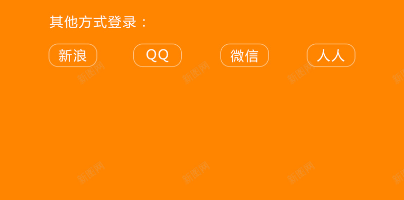 黄色清新简约风格登录页设计psd设计背景_88icon https://88icon.com app 登录页 清新 简约 黄色 手机APP 渐变 用户名 密码 注册 文艺 小清新