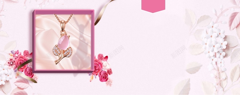 粉色温馨淘宝饰品店铺首页海报背景模板背景
