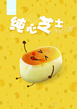 黄色食品促销海报背景背景