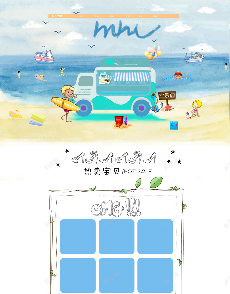 夏日手绘海边化妆品店铺首页背景psd设计背景_88icon https://88icon.com 夏日背景 手绘背景 夏天背景 手绘海边 化妆品 护肤品 面膜 防晒霜 淘宝 店铺背景 首页