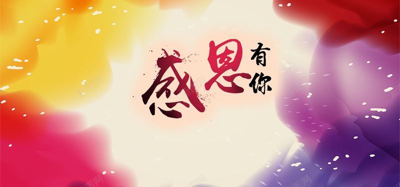 感恩节炫酷浪漫暖色海报banner背景背景