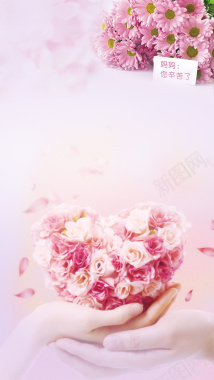粉色花卉妇女节H5背景背景