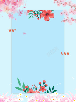 我爱夏季蓝色矢量简约花卉520海报背景高清图片