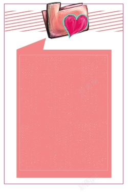卡通硬盘对话框粉色简约边框背景高清图片